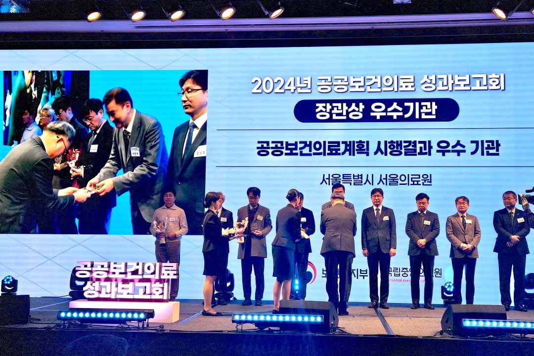 8년 연속 '최우수 공공보건의료기관' 선정